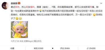 微博爆料左公子吃瓜视频
