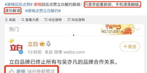 微博爆料左公子吃瓜视频