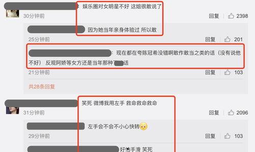 微博爆料左公子吃瓜视频