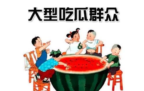 今日吃瓜群众爆料,今日娱乐圈惊天大瓜，吃瓜群众热议不断！