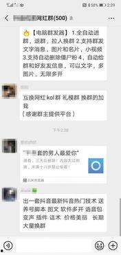 杭州吃瓜黑料群微信号,微信号背后的网络八卦风云