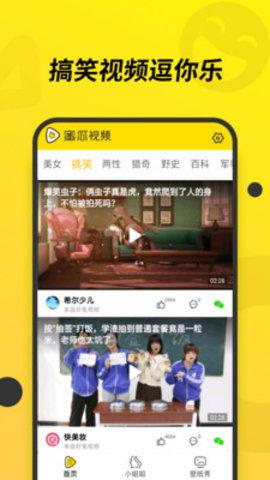 蜜瓜热门视频下载安装,轻松获取精彩内容