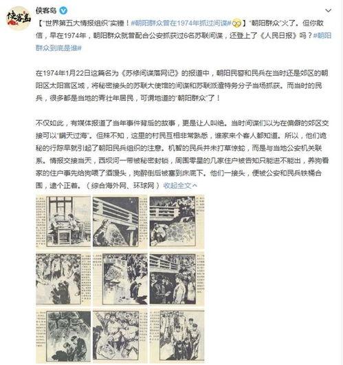 今日大瓜朝阳群众,一场全民参与的舆论风暴