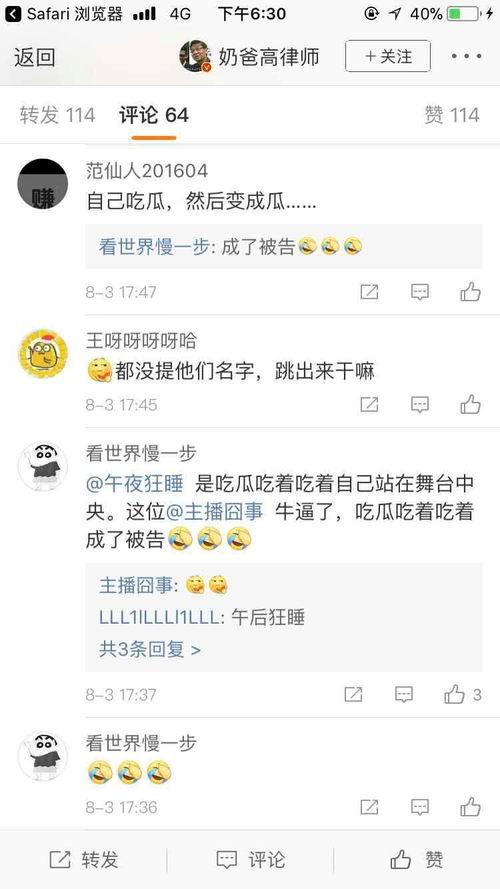 热门黑料吃瓜爆料正能量