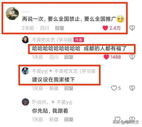 成都今日大瓜栏