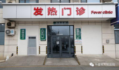 瓜州县发热门诊医院电话,瓜州县发热门诊医院联系方式一览