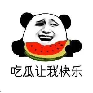 今日吃瓜啥意思,揭秘娱乐圈最新热点事件