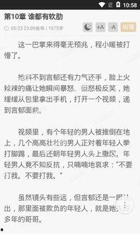 你爆料我吃瓜小说全文阅读,揭秘娱乐圈背后的秘密与真相