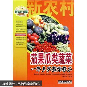 今日瓜茄最新价格,最新行情一览”