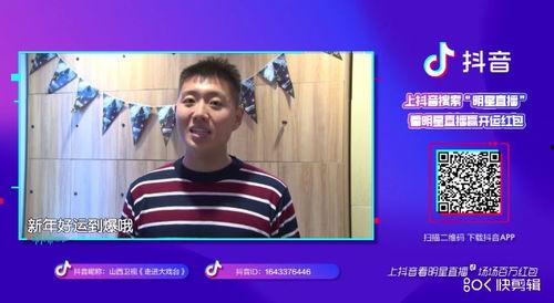 陕西抖音明星网红,闪耀三秦，网络新势力