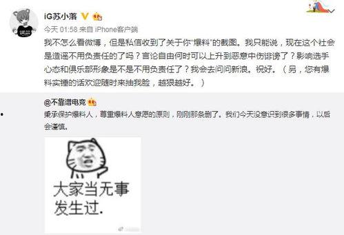 免费热门吃瓜爆料事件,娱乐圈风云再起，真相大揭秘！