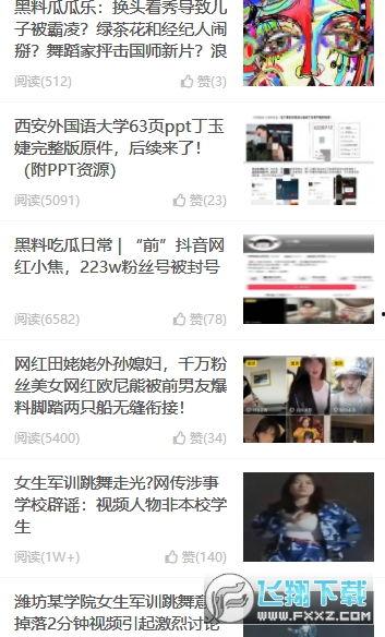 黑料吃瓜网永久回家地址,独家追踪报道