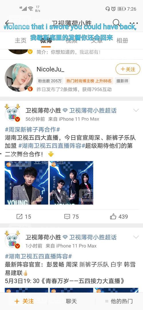最新高校吃瓜爆料免费观看,揭秘最新吃瓜爆料，免费观看精彩瞬间