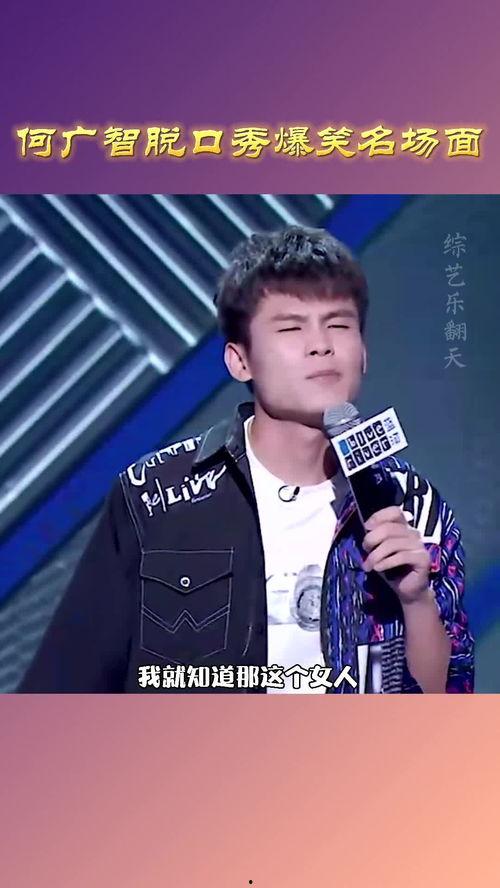 脱口秀明星网红,笑谈人生，引领潮流