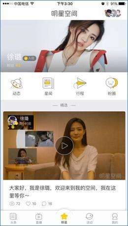 粉丝明星网红互动视频,跨越虚拟与现实的心动瞬间