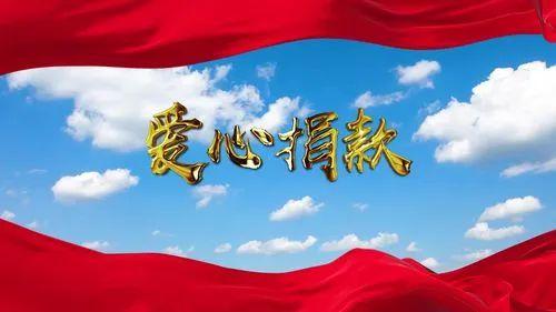 明星网红支援甘肃地震,明星网红助力甘肃地震灾区重建