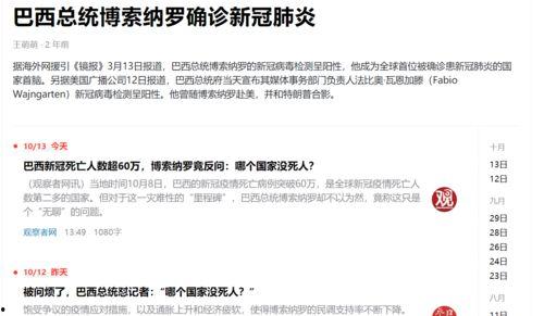 网红吃瓜今日热门网站,揭秘今日热门网站热门事件大盘点