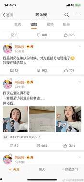 娱乐圈吃瓜怎么取网名,揭秘明星幕后故事