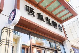 余姚明星网红店,明星店铺带你领略美食与潮流的完美融合