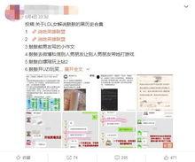 黑料吃瓜永久发布页,独家爆料，真相大白