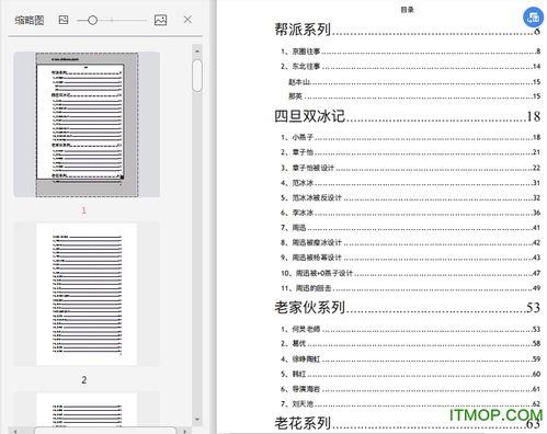 娱乐圈吃瓜文件最新下载,揭秘明星幕后故事与热点事件