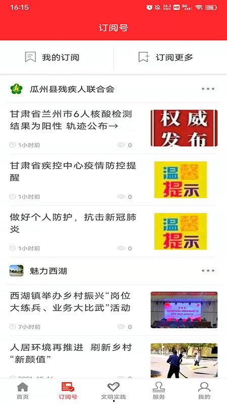 今日新闻瓜州,历史古城焕新颜，绿色发展谱新篇