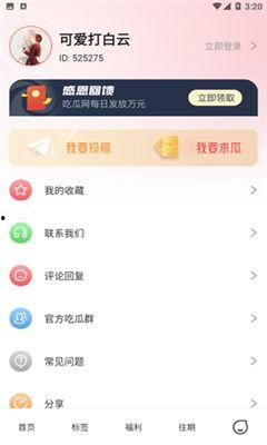 今日吃瓜资讯最新,揭秘娱乐圈最新热点事件