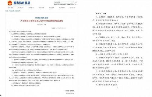 明星网红去海南避税,税务筹划背后的明星效应