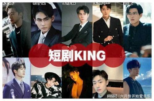 短剧明星网红是谁,揭秘当红明星网红背后的故事