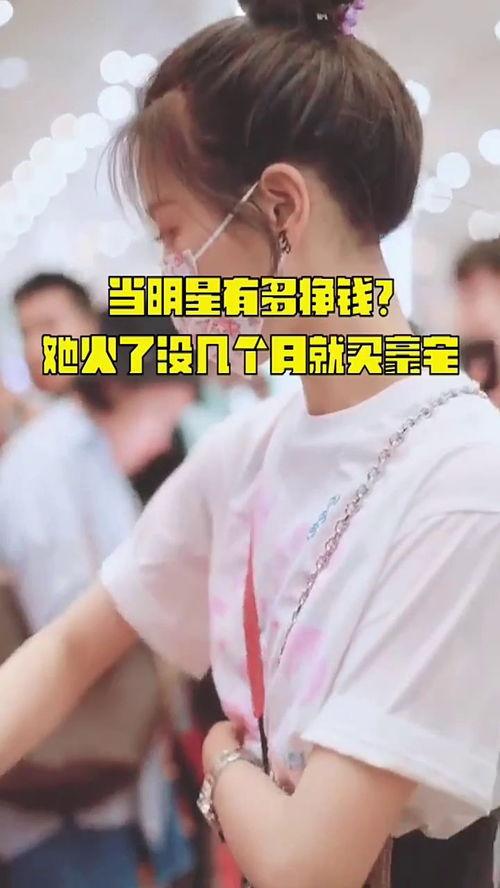 明星网红有多赚钱
