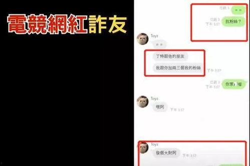 明星网红诈骗事件视频,视频揭露惊人内幕