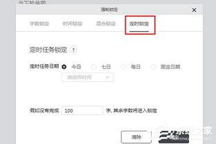橙瓜码字今日字数,今日字数见证创作激情