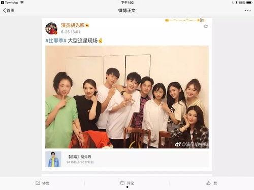 明星网红合照图片图文,明星网红同框，跨界友谊闪耀镜头