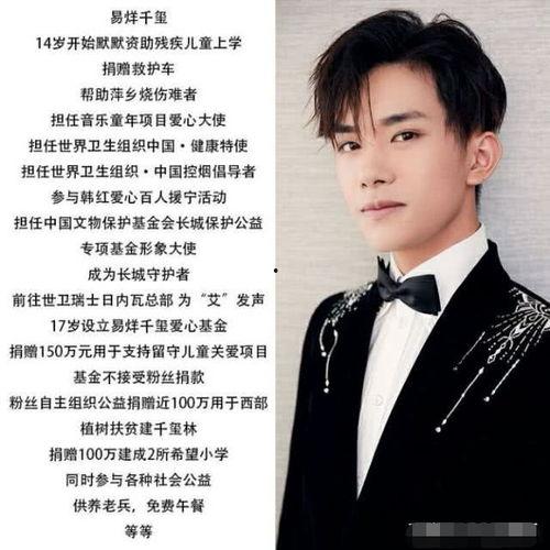 明星网红帮古天乐宣传,携手网红明星共筑爱心力量