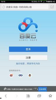 网络热门瓜百度云,百度云带你一探究竟