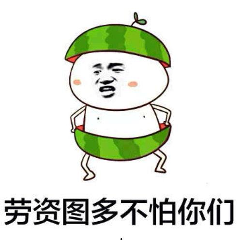 热门吃瓜表情包图片可爱,热门吃瓜表情包的可爱魅力