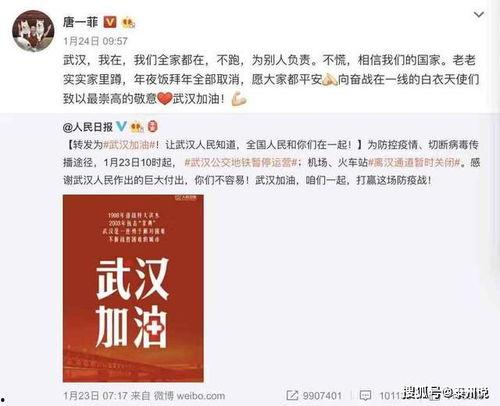 武汉明星网红捐款名单,助力抗疫一线