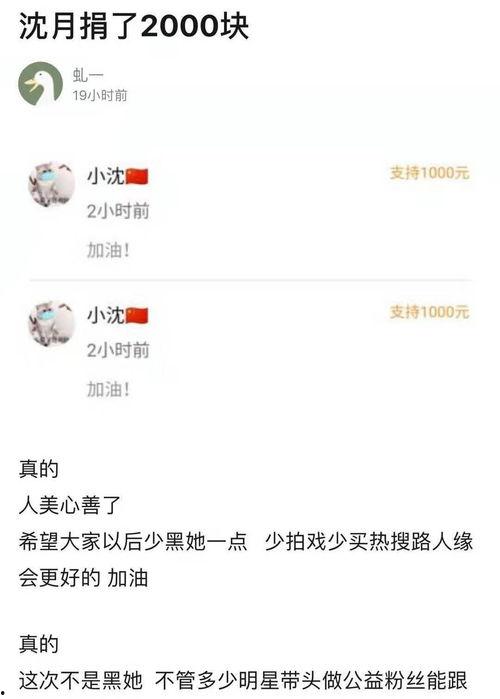 武汉明星网红捐款名单,助力抗疫一线