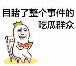 网暴热门吃瓜入口反差,网暴热点背后的反差吃瓜盛宴