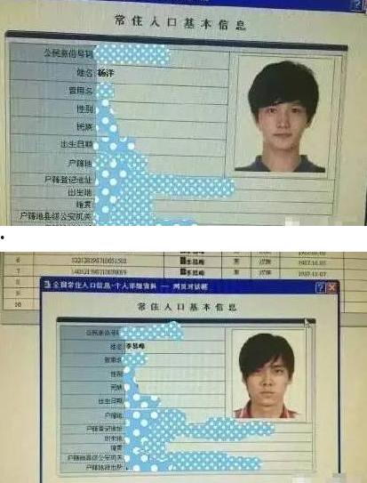 倒卖明星网红身份信息,揭秘倒卖明星网红身份信息产业链