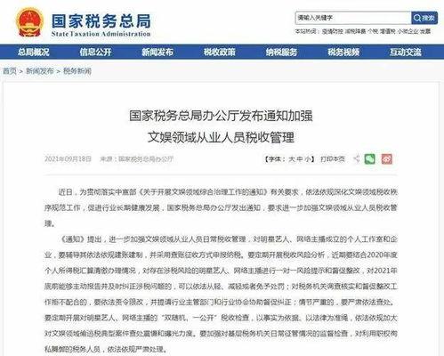 彻查明星网红收入,彻查背后的经济秘密