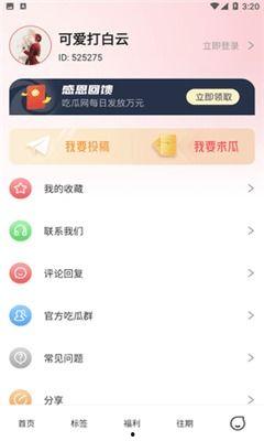 热门吃瓜视频爆料软件下载,下载攻略与使用心得