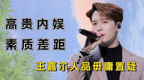 明星网红的素质差距,品质之差引人深思