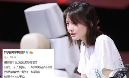 明星网红捐款加起来,捐款总额突破XX万元助力公益”