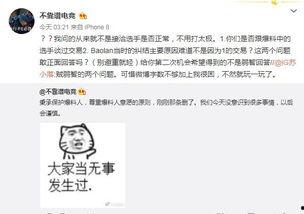 吃瓜爆料大结局怎么样,真相大白，悬念揭晓！