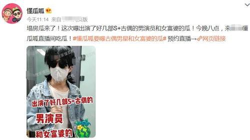 吃瓜爆料成毅罗云熙,吃瓜爆料背后的精彩故事