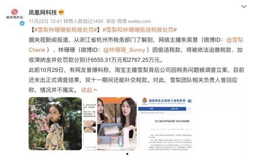 明星网红偷税逃税视频,视频曝光惊人内幕