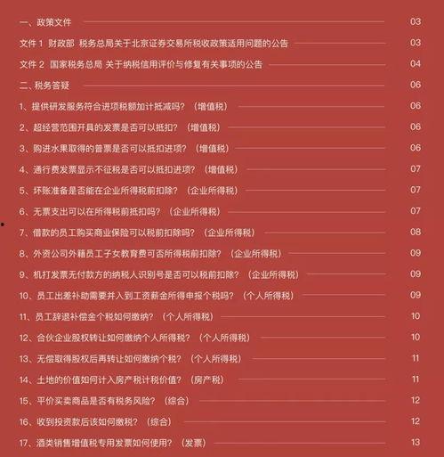 明星网红偷税逃税视频,视频曝光惊人内幕