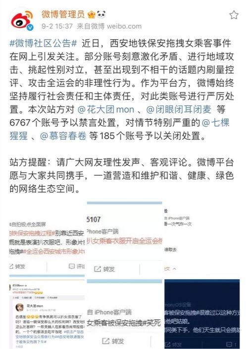 吃瓜事件最新爆料微博号,揭秘吃瓜事件最新爆料微博号幕后真相！”
