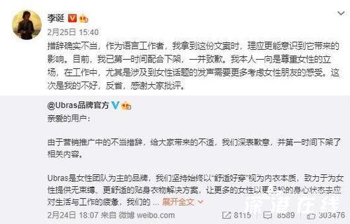 明星网红道歉文案短句,真诚反思，重塑形象